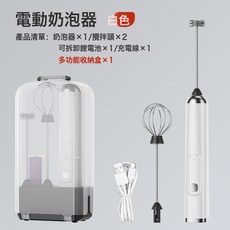 手持充電無線電動打蛋器奶油咖啡攪拌器手持奶泡器打泡器, 009奶泡器【白色】:usb
