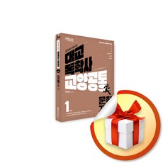 2026 대교 독학사 교양공통 1단계 문학개론 (이엔제이 전용 사 은 품 증 정)