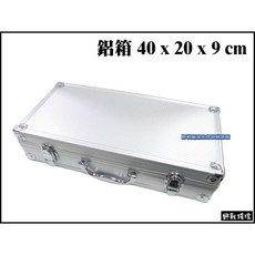 【野戰搖滾】高品質手提鋁箱 槍箱【40 x 20 x 9 cm】釣魚箱 收納箱 工具箱 釣竿箱 釣蝦, 銀色