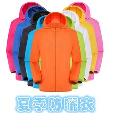 24小時內出貨 防曬衣 防紫外線 冰絲皮膚衣 夏季外衣 上衣 外套 騎車防曬服 連帽衣 有口袋 防曬衣