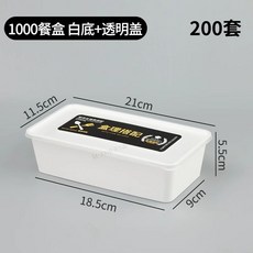 덮밥 그릇 돈부리 업소용 일식 찬기 사각 용기 찬합 일본 텐동 가게, 1개, AI. 상자에는 투명 뚜껑이 달린 000ml 흰색 상자