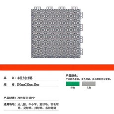 幼兒園籃球場專用懸浮地板批發兒童運動地墊新型彈性，安全防滑耐磨，量大優惠, 【方扣米格】懸浮地板23元一平方