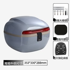 GUEFOON 電動車摩托車後備箱 通用加厚大容量收納箱, 1個, 天鵝灰品質保證-無