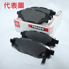 Ferodo 來令片, 1個, 馬5 06-16年,後來令片
