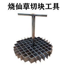 燒仙草切塊工具，商用神器，仙草凍/涼粉/布丁/龜苓膏模具，奶茶店專用，切塊均勻, 1個