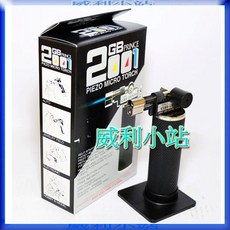 PRINCE GB-2001 瓦斯噴槍, 1個