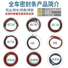 豐田 RAV4 榮放 雙擎E 汽車專用隔音密封條 全車防塵風改裝飾, 1個, 23款RAV4,四門套裝升級【加厚款】