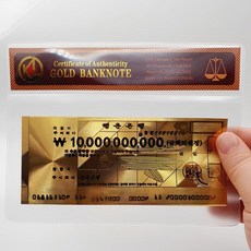 100억수표 백억수표 자기앞수표 금수표, 100억 금박수표