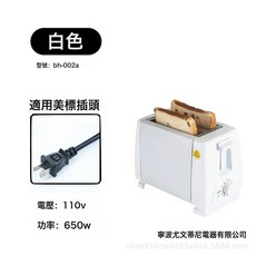 烤麪包機家用全自動烤箱多士爐早餐機吐司機源頭工廠外貿出口, 多士爐(烤麪包機), BH-002A-110V-美規