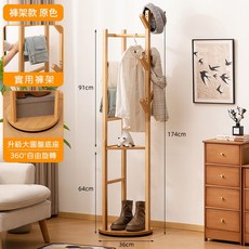 360°自由旋轉底座 實用衣帽架, 原色