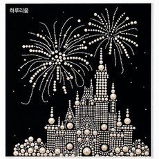 [하루리움] DIY 보석 진주 드릴 페인팅 키트 홈데코 인테리어 장식 세트, ZZH022, 1개, 30*40cm