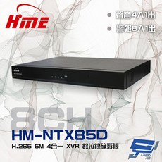 昌運監視器 8路雙硬碟數位錄影主機 HM-NTX85D, 1個, 數量