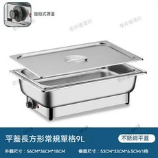 不銹鋼自助餐爐 電加熱保溫鍋爐 可視透明翻蓋 食堂早餐加熱設備, 1個, 分隔手提蓋單格盆9L【旋轉控溫】