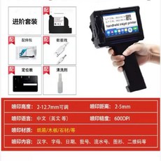 택배프린터기 라벨 인쇄기 마킹기 바코드 각인기 핸드, B. 고급 세트 마킹기 + 고점착 잉크 카트리지