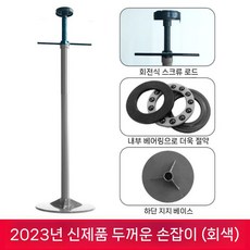 포스트잭 밋션 하체지지대 버팀목 리프트 엔진홀더 받침대, 2023 손잡이형-베어링 포함-회색, 1개