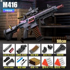 탄피배출 M416 너프건 블로우백 전동 HK416 에어소프트건, G. 98cm M416 카멜레온