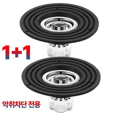 엘스토리아 1+1 하수구 트랩 악취 해충 냄새 차단, 2개