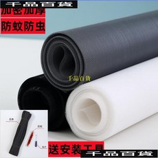 納米隱形窗紗 紗網 紗窗網 紗窗 加密加厚紗窗網 窗紗窗戶紗門 防蚊窗紗 加密加厚紗網紗窗 修補軟紗網 窗戶防, 黑色納米紗網SS（只發紗網沒有贈品）,0.8米寬X10米長