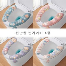 따뜻하고 편안한 변기 커버 쿠션 시트 4종, 베이지