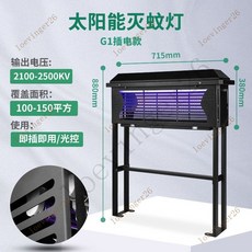 【可開統編 附發票 臺灣出貨】滅蚊燈 太陽能滅蚊燈 戶外滅蚊燈 花園庭院戶外防水滅蚊器 太陽能滅蚊燈大功率䮠蚊燈防水滅蚊, G1插電款【即插即用光控版】