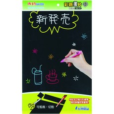 成功 彩繪薄片 A5/A4/A3/A2 搭配彩繪筆，營造廣告霓虹燈效果, 1個