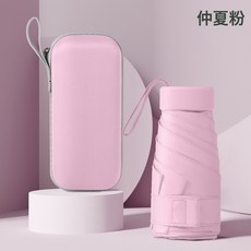 扁五折口袋傘配色手柄防曬遮陽加厚黑膠便攜摺疊卡包太陽傘晴雨傘