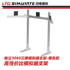 LTG 스크린 거치대 프로파일 싱글, 은색 3개의 스크린