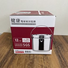 潔豹 健康316密封提鍋 14CM, 1個, 12cm