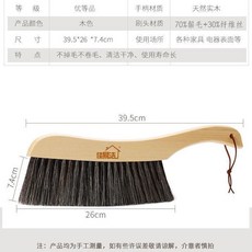 無品牌 豬鬃毛馬毛掃床刷子 軟毛清潔床刷, 1個, 退換包運費