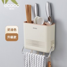 ECOCO 壁掛筷子筒 廚房置物架 刀架, 1個, E24032壁掛筷子筒升級款-奶油黃