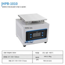 BGA 탈착기 핫플레이트 리웍 기계 수리 납땜 가열 장비, A. HPB-1010  경제 모델, 1개