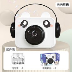 DFMEI 卡通動物相機泡泡機, 1個, 泡泡熊貓【彩盒裝】送兩瓶泡泡液:如圖