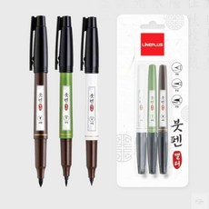 온지니엘 붓펜캘리 3조 세트 미술용품