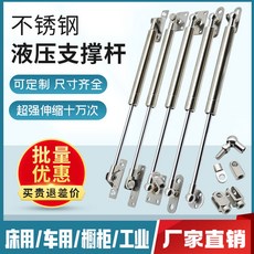 不鏽鋼液壓撐杆, 304,中心距200mm