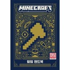 [웅진북센] 마인크래프트 탐험 핸드북, 영진닷컴(영진출판), Mojang