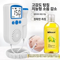 프리미엄 도플러 초음파 중년 패키지 심장 바이탈, 블루 범용 + 올리브 오일 배터리 1쌍
