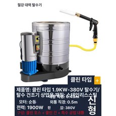 대용량 탈수기 헬스장 세차장 수건 수영장 빨래, 1.9KW-380V 청정형 구리선 모터, 기본 색상