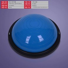 하프 필라테스보수 반짐볼 밸런스보수볼 요가 스트레칭, 블루 미니 46cm