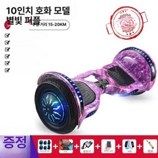 양발 전동휠 전기 스마트 이륜휠 호버보드 롤러 신발 성인, 36V, 10인치 오프로드 별빛 퍼플(쇼크아웃 타이어+펌프+시계, 1개, 11. 10인치 오프로드 스타리퍼플