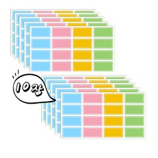 차밍한 탈부착 컬러 방수 네임스티커, 소형 : 160pcs (16pcs x 10장)