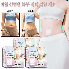 복부 바디 라인 케어 패치 배 라인 관리 전신 데일리 피부 관리, 3개, 30개입