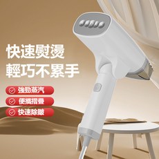 2025新款家用手持掛燙機 蒸氣熨斗 宿舍燙衣服電熨斗 旅遊熨斗 便攜式小型摺疊熨掛燙機 快速加熱, 白色,英文美規