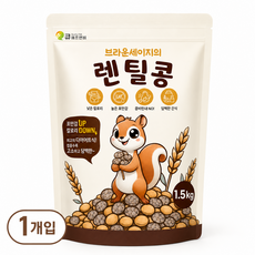 [통통잡곡] 2025년 캐나다산 브라운 렌틸콩, 1개, 1.5kg