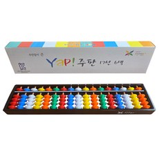 주판알이 큰 17선 6색 컬러 어린이 주판 주산과암산 Yap