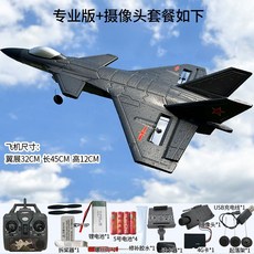 전문가용4채널원격조종비행기 스턴트, 배터리4개+6구 멀티 충전기 증정, 4방향팁20 매트블랙+카메라, 1개