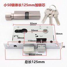 臺灣熱銷 臥室門鎖家用鎖體鎖舌門鎖配件通用型鎖體木門鎖房門鎖芯工廠貨源, 1個, 小50鎖體長125mm加鎖芯