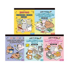 삼성출판사 페이퍼게임북 옵션, (틀린그림찾기/같은그림찾기/난센스퀴즈/스도쿠)