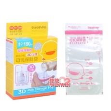 PiyoPiyo 黃色小鴨 3D立體母乳保鮮袋 180ML 40枚, 一盒,180ML40枚