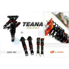 傑暘國際車身部品 NISSAN TEANA J32 09-16 K-SPORT 道路版避震器 36段阻尼高低軟硬可調, 1個