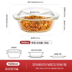 내열유리 그릇 전자레인지용 강화유리 가정용 그라탕그릇, 1개